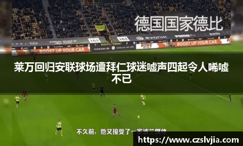 米兰体育