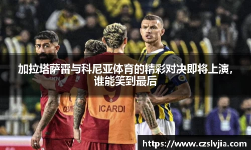 acMilan